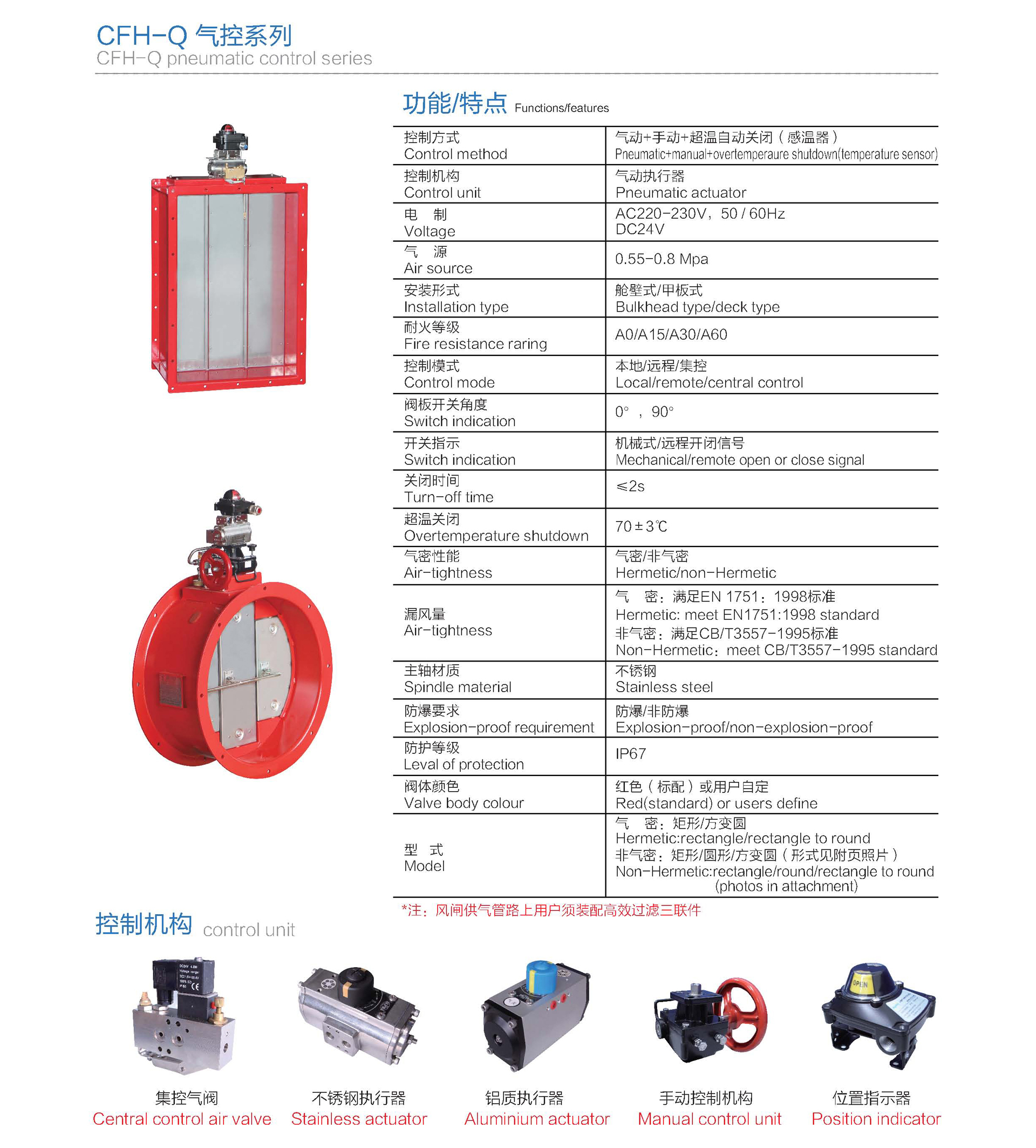 泰州市滬江特種設(shè)備有限公司